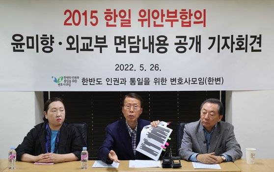 윤미향 의원과 외교부 간 2015년 면담 기록을 공개하는 기자회견에 참석한 김태훈(가운데) 한변 명예회장. [연합뉴스]