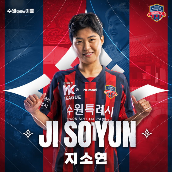 A promotional image released by Suwon FC on Tuesday shows new signee Ji So-yun wearing the club's kit. [YONHAP]