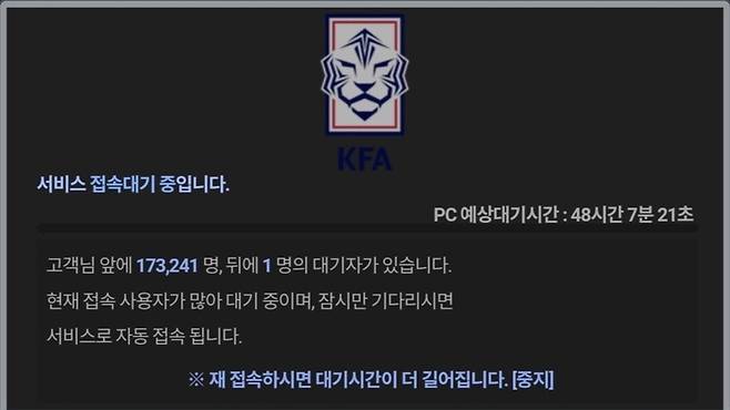 대기 시간 48시간 / 사진=인터넷 커뮤니티 갈무리