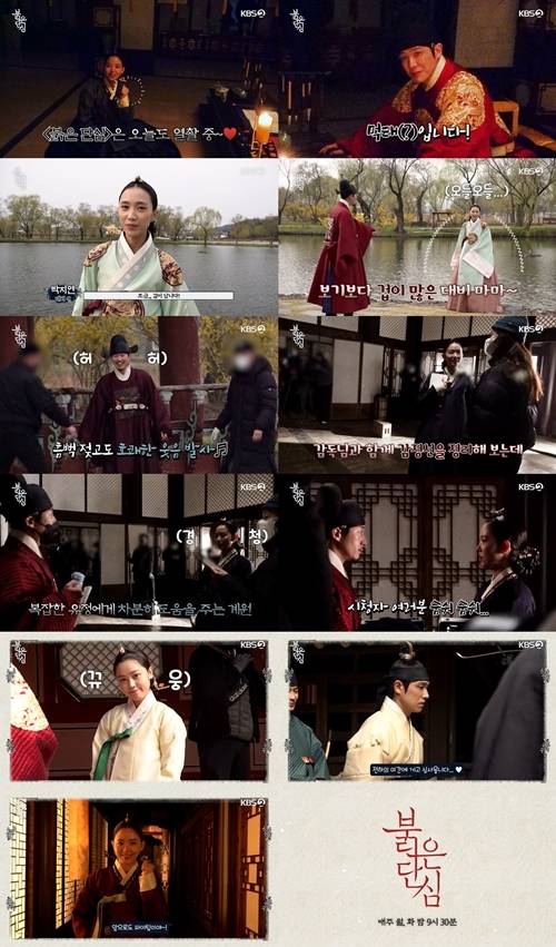 ‘붉은 단심’ 촬영장 뒷이야기가 공개됐다. 사진=KBS 2TV 월화드라마 <붉은 단심> 메이킹 캡처