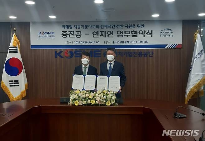 [서울=뉴시스]나승식 자동차연구원 원장과 김학도 중소벤처기업진흥공단 이사장은 26일 서울 양천구 중소기업유통센터에서 미래형 자동차분야로의 선제적인 전환 지원을 위한 업무협약(MOU)을 체결했다. 사진 왼쪽부터 나 원장과 김 이사장.(사진=한국자동차연구원 제공) 2022.5.26 photo@newsis.com