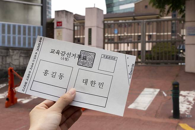 6월1일 지방선거에서 유권자는 투표용지 7장을 받는다. 그중 한 장은 교육감 투표용지다.ⓒ시사IN 조남진
