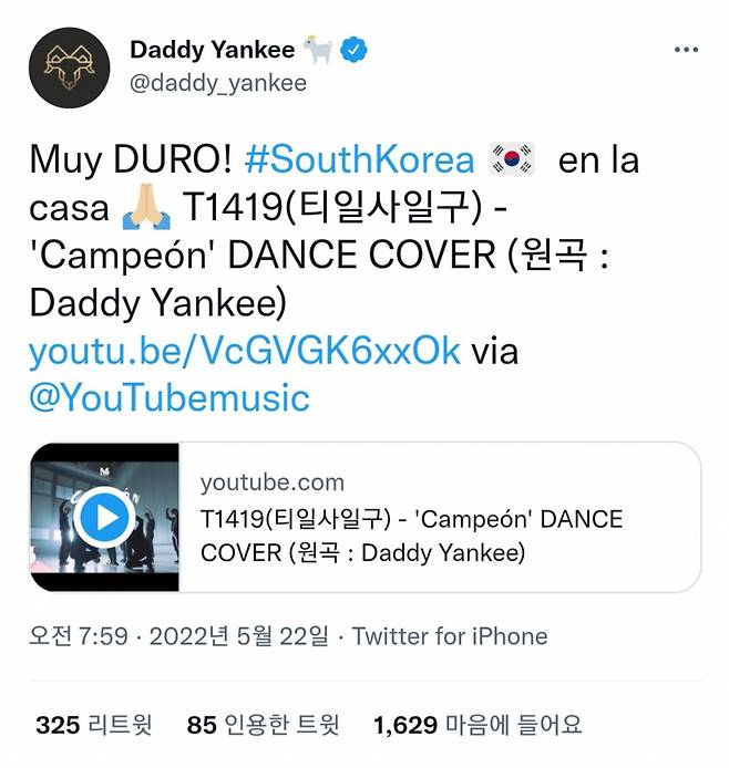 T1419, 남미에서 날아온 또 한 번의 찬사···대디양키 "그들이 왔다"