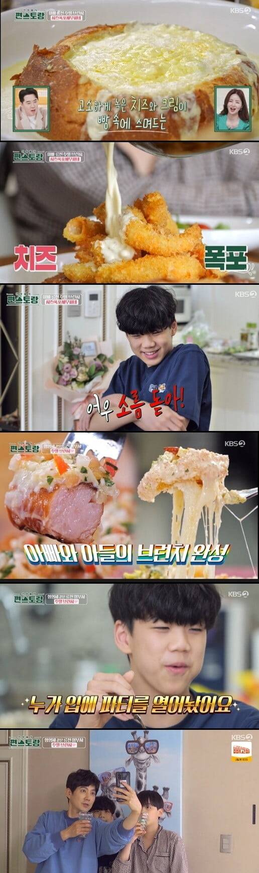 '신상출시 편스토랑'(사진=방송 화면 캡처)