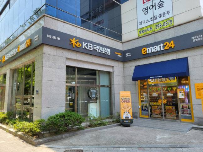 이마트24·KB국민은행 디지털뱅크(사진=KB국민은행)