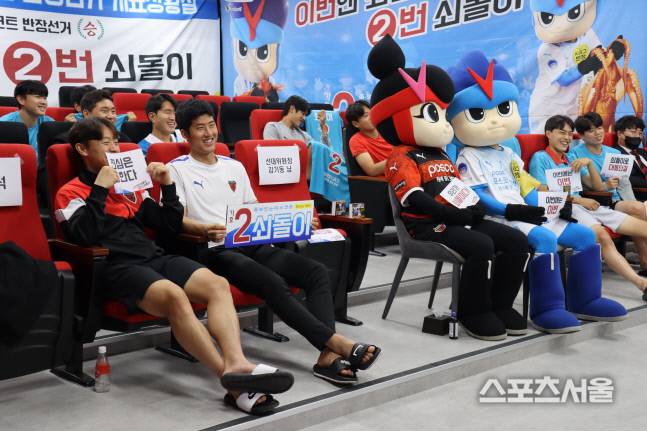 개표를 지켜보는 쇠돌이와 포항 선수들. 제공 | 포항