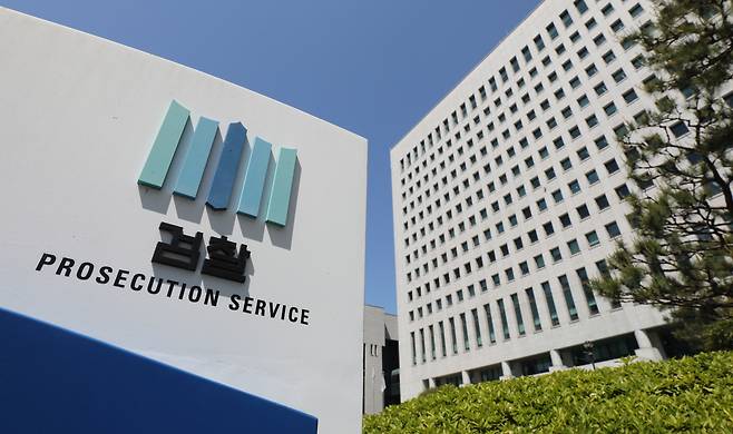 서울 서초구 대검찰청. /뉴스1