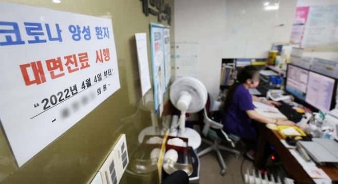 지난달 4일 서울 은평구의 한 의원에서 의사가 코로나19 확진자를 대면진료 하고 있다. 연합뉴스 제공