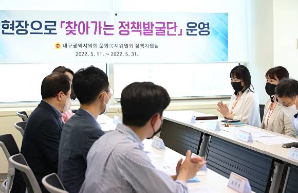 대구시의회 문화복지위원회 정책지원팀원들이 26일 대구시 산하 사회서비스원 관계자들과 간담회를 갖고 있다. [사진=대구시의회]