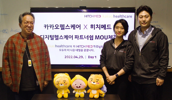 카카오헬스케어가 지난달 29일 히치메드와 MOU를 체결했다. 카카오헬스케어는 분사 이후 10곳이 넘는 MOU를 발표하며 '광폭행보'를 보이고 있다. [사진=히치메드]