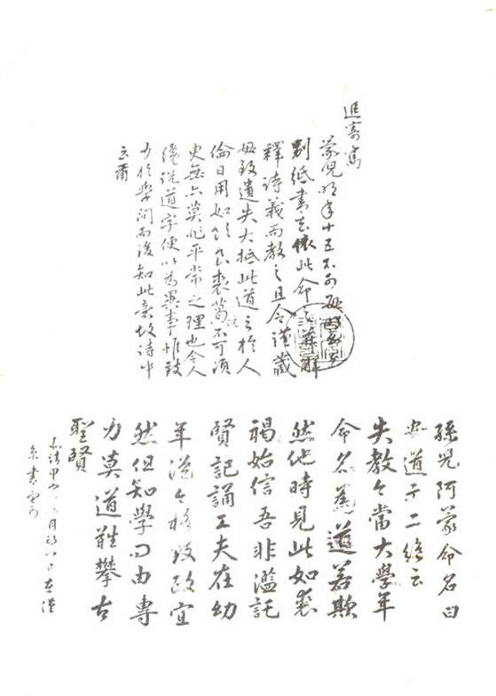 퇴계 이황이 손자 안도에게 보낸 편지. 15세 손자에게 학문에 힘쓰라고 당부하는 내용이다. [사진 들녘]