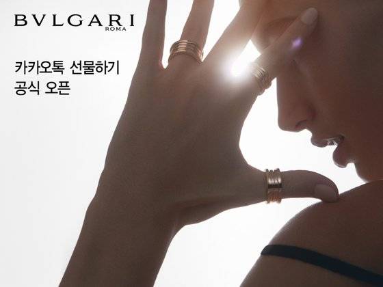 불가리가 국내 전자 상거래 채널 중 카카오톡 선물하기에 최초 입점했다. [사진 카카오]