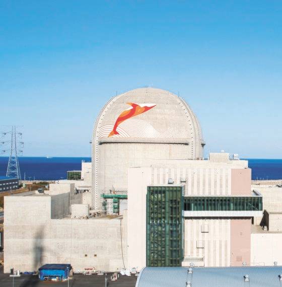 원자력안전위원회. [경북도 제공·연합뉴스]