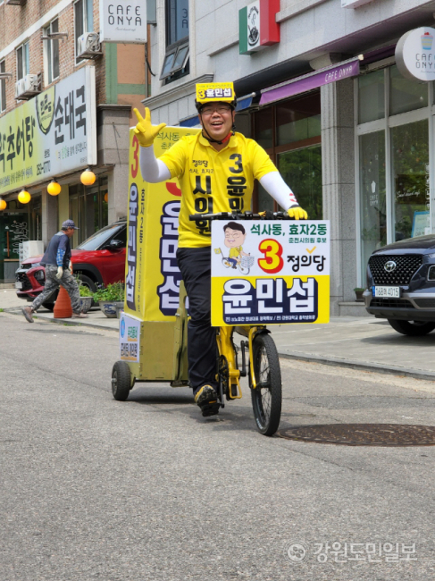 ▲ 정의당 춘천 라선거구 시의원 윤민섭 후보가 자전거를 타고 선거운동을 하고 있다.