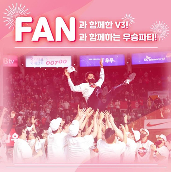 SK가 창단 첫 통합우승을 기념해 팬들과 마음껏 즐길 자리를 마련한다. 사진=SK 제공