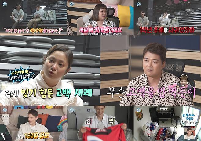 ‘나 혼자 산다’ 박나래 첫사랑이 공개된다.사진=MBC 제공