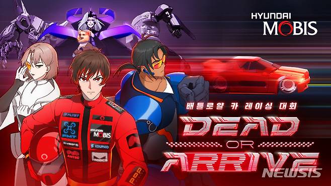 [서울=뉴시스]현대모비스가 MZ세대와의 소통확대를 위해 레이싱 애니메이션을 제작해 27일 공식 유튜브 채널 '모비스 라이브'에 공개했다.(사진=현대모비스 제공) 2022.5.27 photo@newsis.com