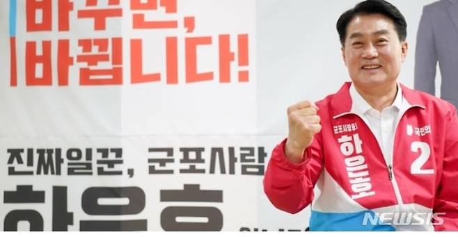 하은호 후보.