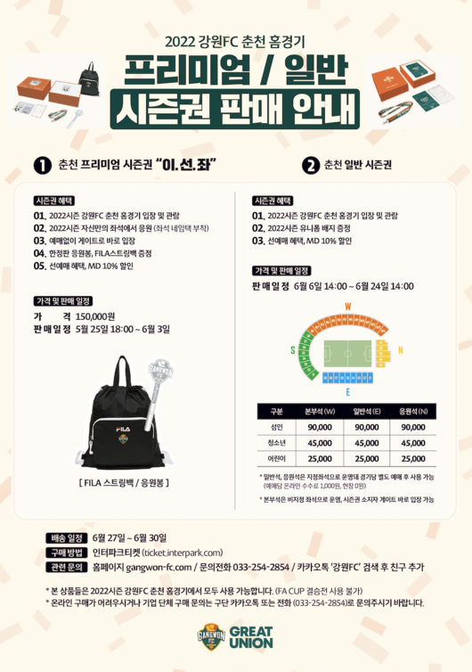 [사진] 강원FC 제공.