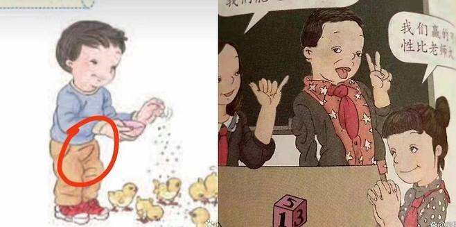 이번에 논란이 된 수학 교과서 삽화