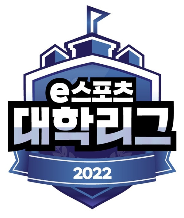 사진=2022 e스포츠 대학리그 엠블럼