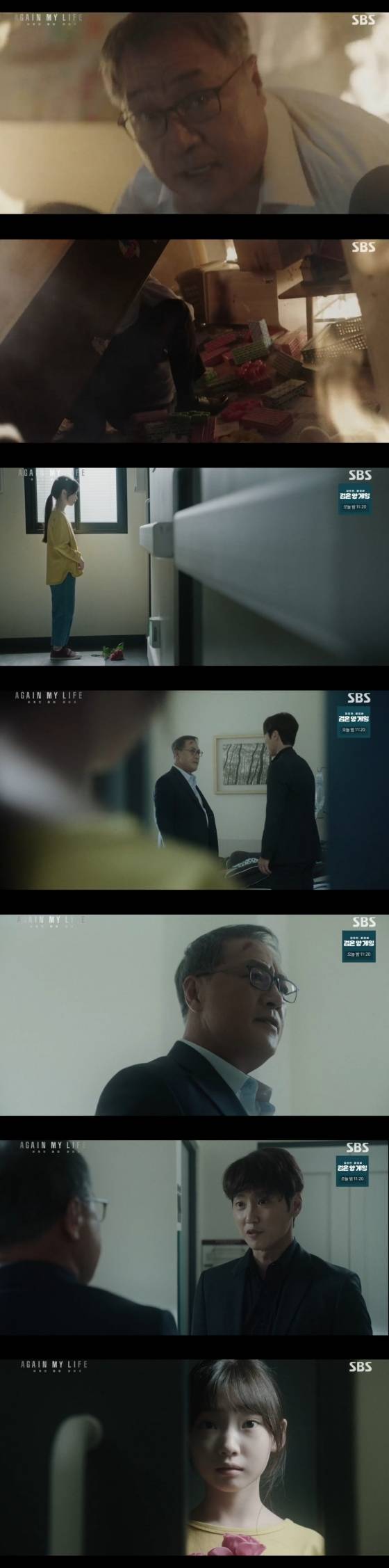 /사진='어게인마이라이프' 방송화면