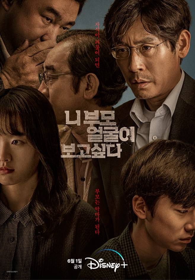 니 부모 얼굴이 보고 싶다