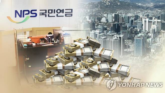 국민연금 (CG) [연합뉴스TV 제공]