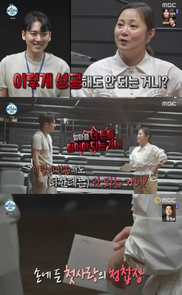 사진=MBC '나 혼자 산다' 방송 화면.