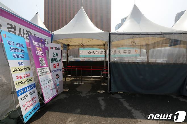 23일 오전 서울역광장에 마련된 중구 서울역 임시선별검사소가 한산한 모습을 보이고 있다. 질병관리청 중앙방역대책본부(방대본)는 이날 코로나19 신규 확진자가 9975명 발생했다고 밝혔다. 지난 1월 25일 8570명 이후 118일 만에 1만명 아래로 떨어졌다. 2022.5.23/뉴스1 © News1 박세연 기자