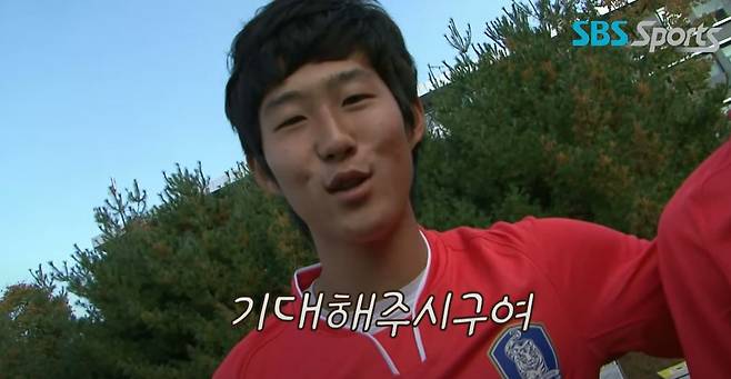 2009년 손흥민의 모습/SBS 스포츠 공식 유튜브