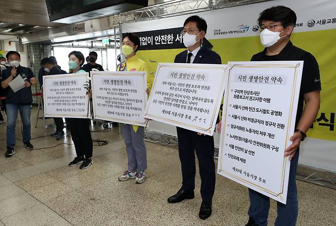 구의역 참사 6주기를 맞은 28일 오전 서울 광진구 구의역 대합실에서 열린 추모식에서 더불어민주당 송영길(오른쪽 두 번째부터), 정의당 권수정, 기본소득당 신지혜 서울시장 후보가 생명안전 시민 약속식을 진행하고 있다. /뉴스1