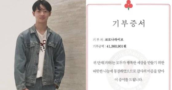 '코로나 라이브' 개발자 홍준서(왼쪽)씨와 그가 후원금을 기부한 증서. 사진 본인 제공, '코로나 라이브' 인스타그램