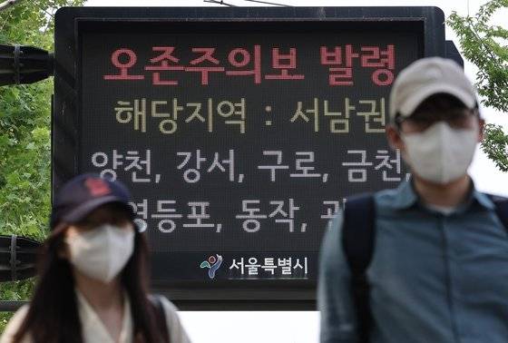 서울시 전역에 올해 첫 오존주의보가 발령된 지난 23일 오후 서울시청 인근 전광판에서 주의보 발령 사실을 알리고 있다. [연합뉴스]