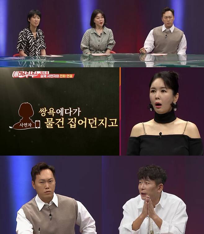 ‘애로부부’ 사연자의 아내가 공채 개그맨 출신 전 남편을 공개한다.사진=채널A 제공