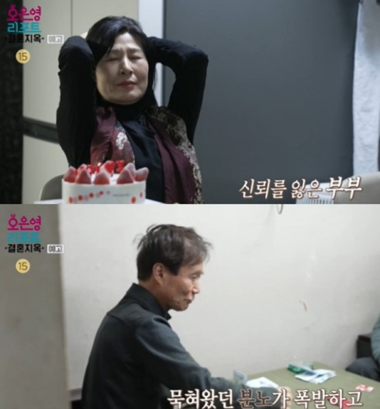 백옥자·김언중 부부 /사진=MBC '오은영 리포트 - 결혼지옥' 예고편 캡처