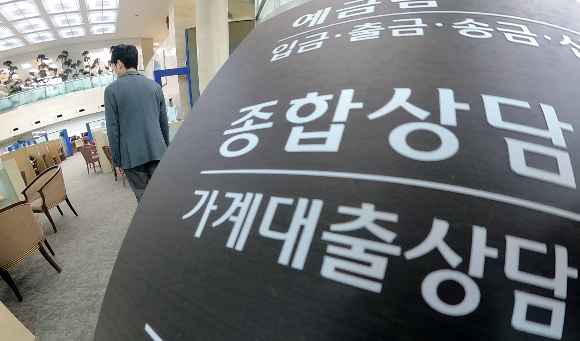 한국은행이 지난 26일 기준금리를 1.5%에서 1.75%로 인상하면서 조만간 코픽스(COFIX·자금조달비용지수)가 2%를 웃돌 전망이다. 사진은 서울 한 은행의 대출창구 모습./사진=뉴스1
