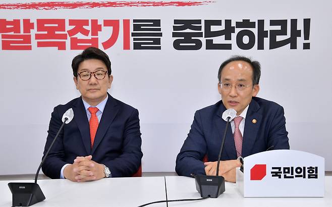 추경호 경제부총리가 26일 오후 서울 여의도 국회에서 권성동 원내대표실을 예방, 발언하고 있다.[연합]