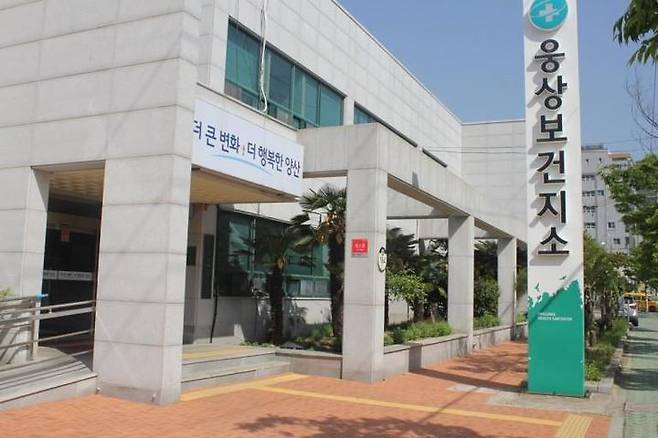 양산시 웅상보건지소 전경. *재판매 및 DB 금지
