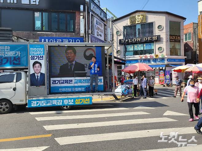 경기도 광주시 경안시장에서 연설하고 있는 성기선 경기도교육감 후보. 이준석 기자