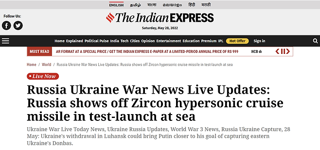 The Indian Express 보도 화면 캡처. 2022.05.28