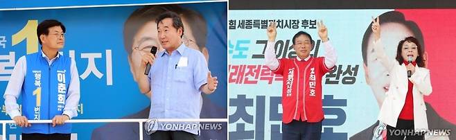 세종시장 선거 지원 유세 [이은파 기자]