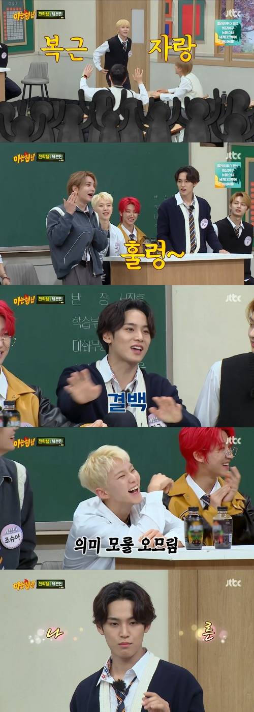 JTBC '아는 형님' 방송 화면 캡처 © 뉴스1