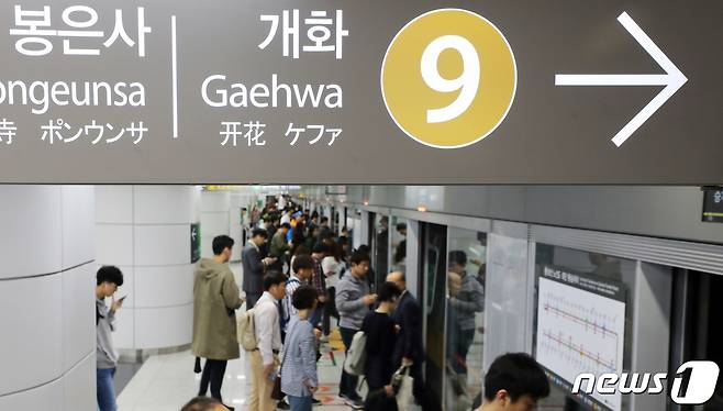 서울 송파구 지하철 9호선 종합운동장역(자료사진) 2019.10.7/뉴스1 © News1 이재명 기자