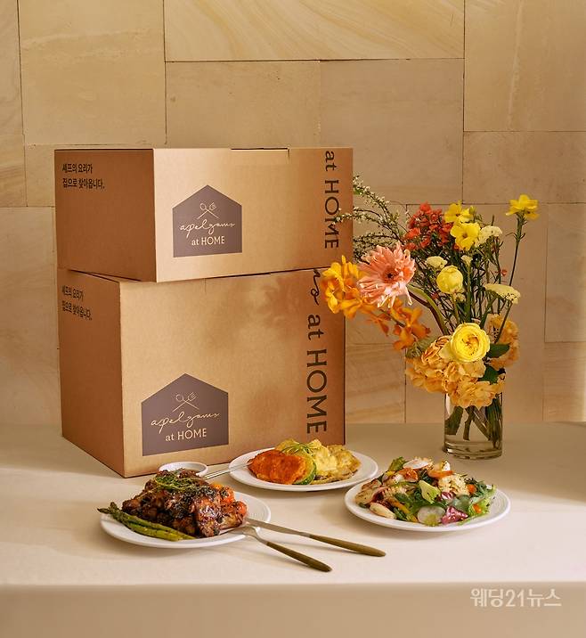 사진 : 아펠가모 앳 홈 고메박스 리뉴얼 메뉴 (사진제공 : 아펠가모)
