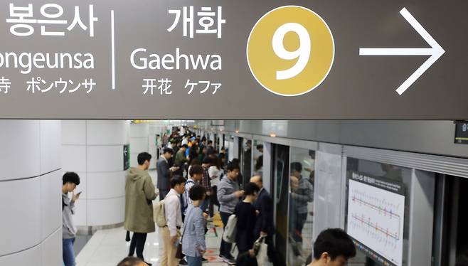 서울 송파구 지하철 9호선 종합운동장역. /뉴스1