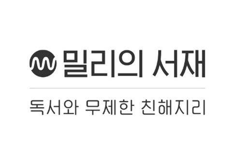 밀리의 서재 로고 /사진=밀리의 서재