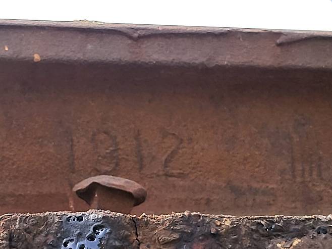 1912년에 제작된 레일. [강갑생 기자]