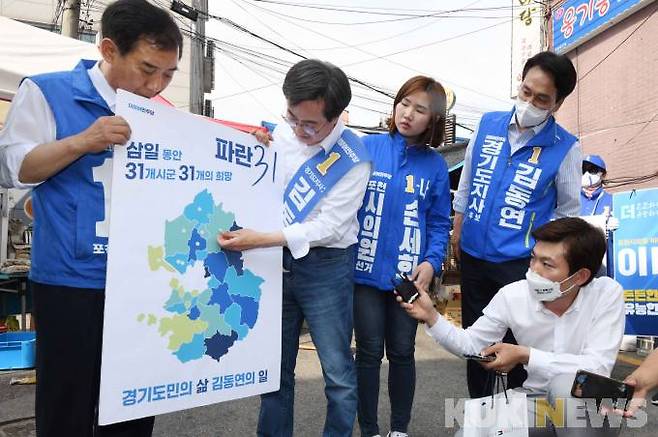 5일장이 선 포천송우공설시장을 찾은 김동연 후보가 31개 시·군을 모두 돌면서 파란을 일으키겠다며 ‘파란31 대장정’ 캠페인을 벌이고 있다. 경기도 전역을 돌면서 지역별 비전을 선포하고 있다.