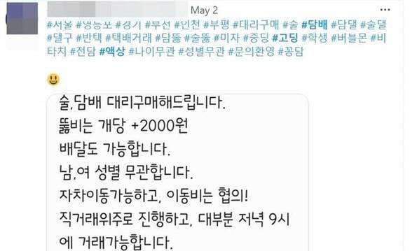 [사진 출처 = 한국담배규제연구교육센터]